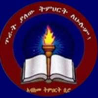 Amhara Education Bureau Books