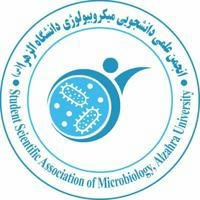 کانال انجمن علمی_ دانشجویی میکروبیولوژی دانشگاه الزهرا