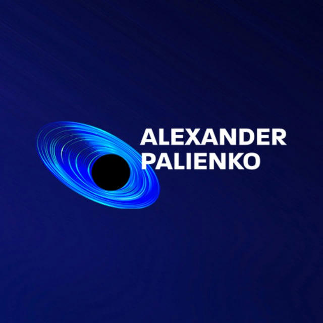 Александр Палиенко