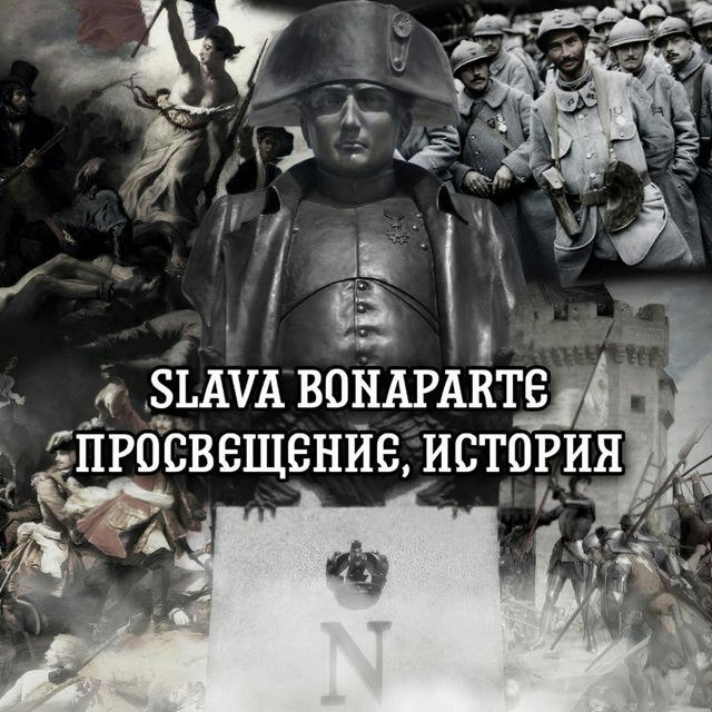 Slava Bonaparte | Просвещение, история