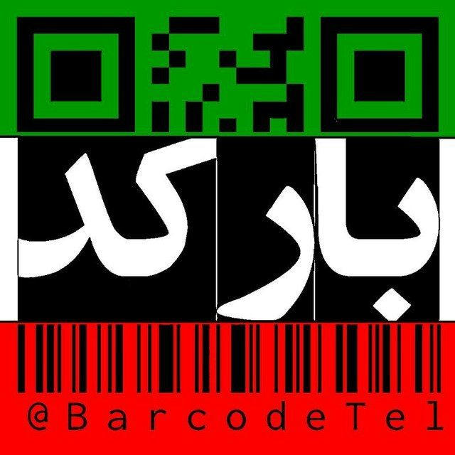 Barcode | رسانه بارکُد