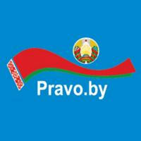 Pravo.by