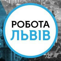 Робота у Львові | Робота Львів