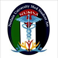 رابطة طلاب كليّة الطب جامعة النيلين (NUMSA )