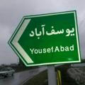 اخبار یوسف آباد