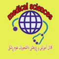 Medical Sciences @medicale