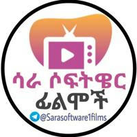 🌼 Sara Software 🌻 ትርጉም ፊልሞች 🌼