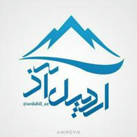 کانال صدای مردم استان اردبیل