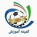 کمیته آموزش هیأت فوتبال استان مرکزی