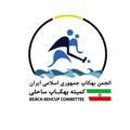 کانال رسمی کمیته بهکاپ ساحلی ایران