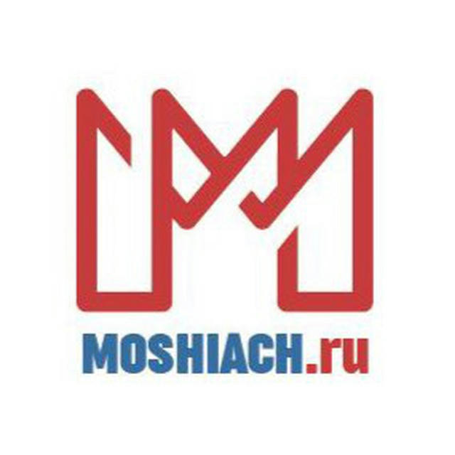moshiach.ru