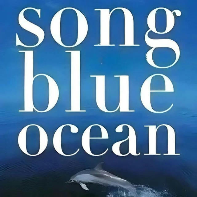 Blue ocean songs