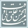 انجمن علمی مرمت دانشگاه تهران