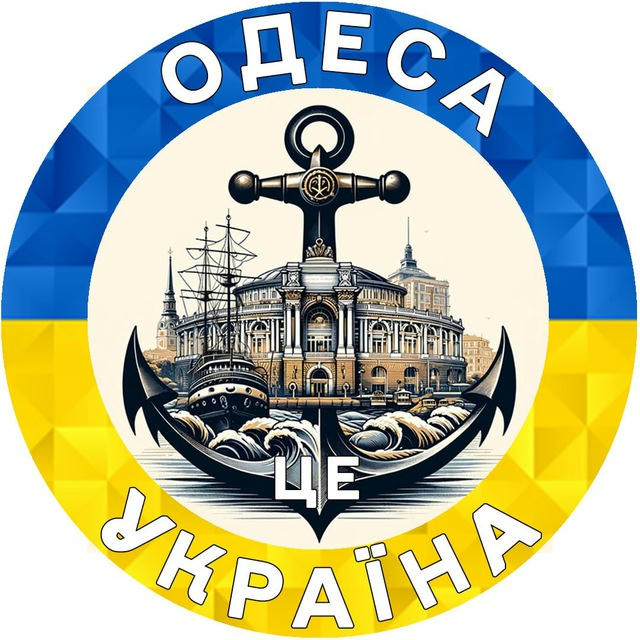 Одесса | Одеса це Україна 🇺🇦