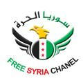 قناة سوريا الحرة www.freesyriac.tv