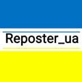 Reposter_ua 🇺🇦