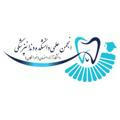 انجمن علمی دانشکده دندانپزشکی آزاد اصفهان