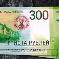 Триста рублей или два друга