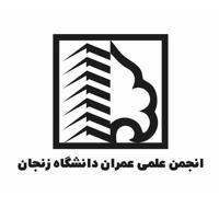 انجمن علمی عمران دانشگاه زنجان
