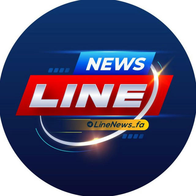 Line News | لاین نیوز