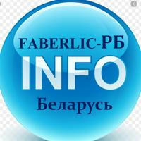 ИНФО ФАБЕРЛИК-РБ Official