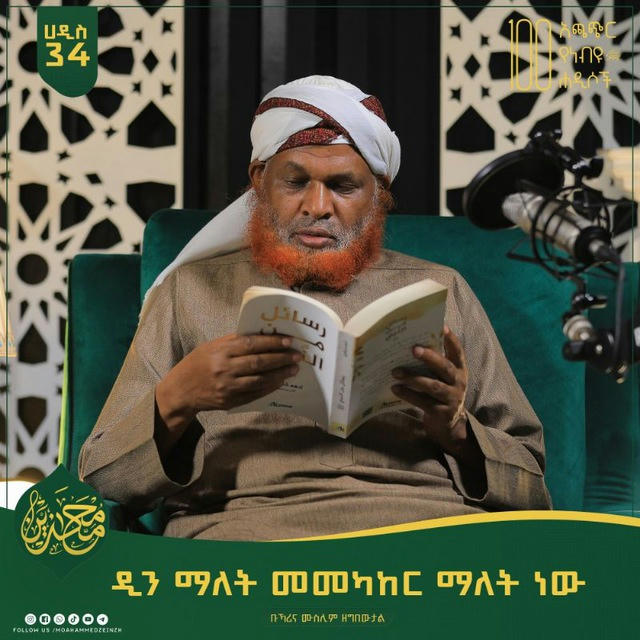 Sheikh MohammedZain Zehredin
