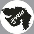 Gujarat Rojgar
