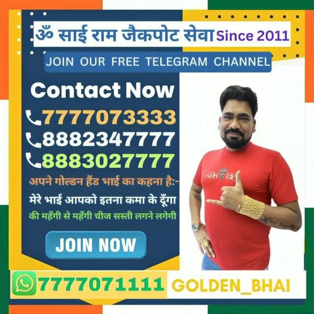 8882347777_GOLDEN_BHAI