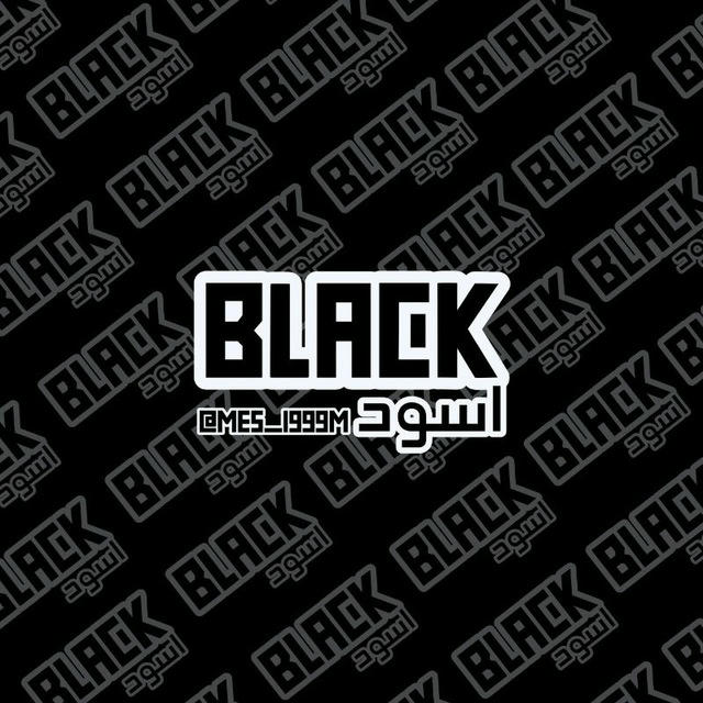 أسود _ Black