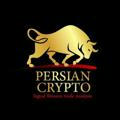 Persian Crypto | پرشین کریپتو