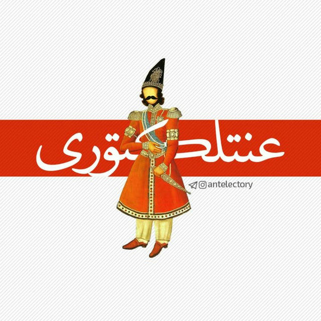 عنتلکتوری