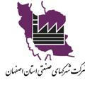 شرکت شهرکهای صنعتی استان اصفهان