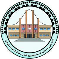 انجمن علمی آمار دانشگاه اصفهان