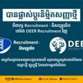 DEER Recruitment Official
