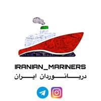 دریانورد ایرانی