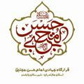 قرارگاه جهادی امام حسن مجتبـے .ع. مازندران