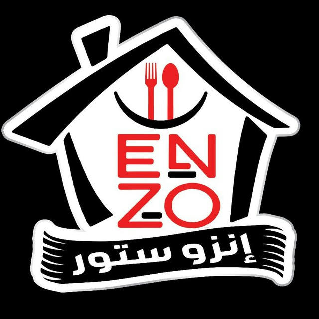 انزو ستور 🛍 Enzo Store