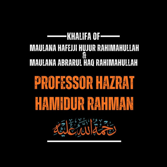 Professor Hazrat Hamidur Rahman Rahimahullah