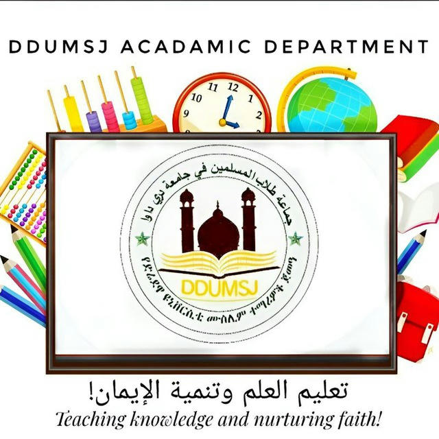 DDUMSJ Academic Dep't