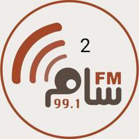 إذاعة سام 2 (هدهد الانتصار) www.samyemen.fm