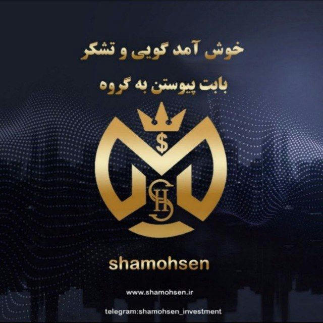 Shamohsen
