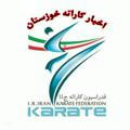 اخبار کاراته خوزستان