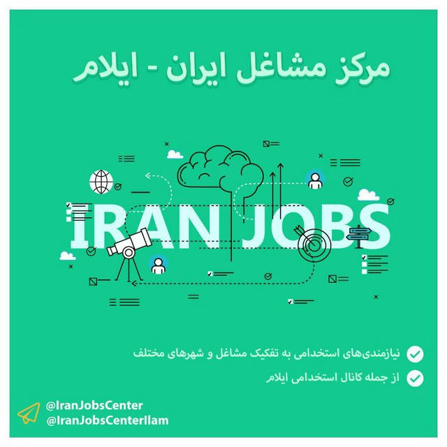 مرکز مشاغل ایران - ایلام