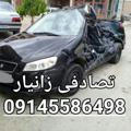 🚘🚩تصادفی زانیار 🚩🚘