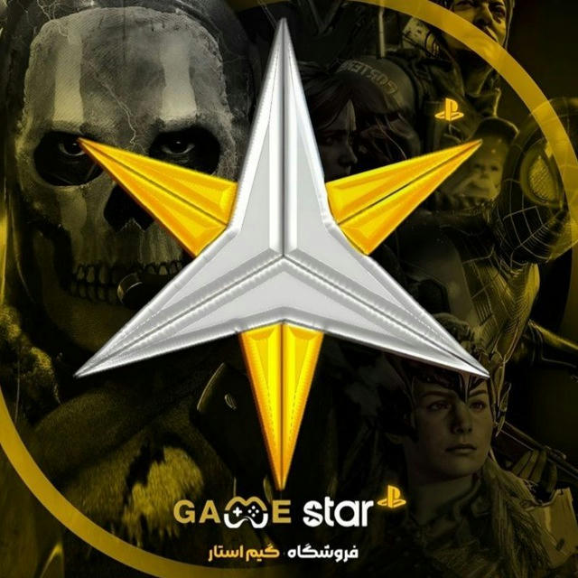 گیم استار | Game Star