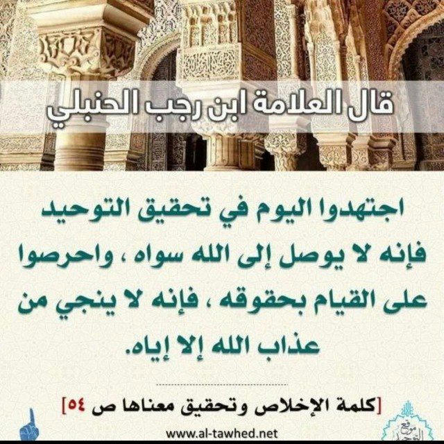 التوحيد الخالص