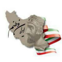 ایران وطنم|خبر فوری|پروکسی|اعتراضات