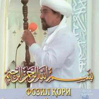 Fozil Qori | Islom | Qur'on