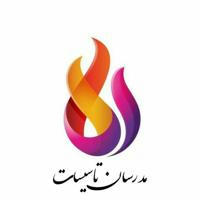 مجتمع آموزشی مدرسان تاسیسات ایران
