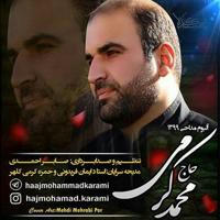 کانال مداح،حاج محمد کرمی